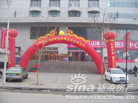 江山“河南家紡品牌孵化中心”揭幕