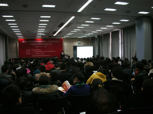 中國家紡床品面料新趨勢論壇召開