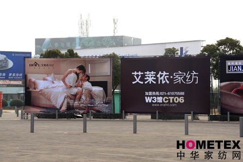 艾萊依家紡中針會新品展示