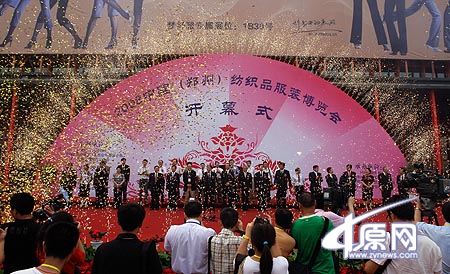 2008中國鄭州紡織服博會開幕