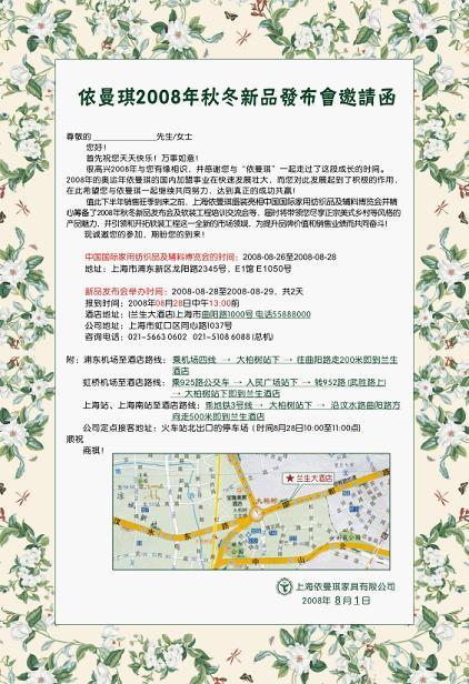 依曼琪8月份將亮相國際家紡展