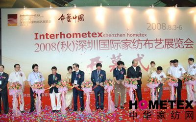 08秋深圳國際家紡布藝展開幕式