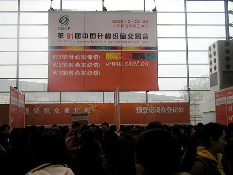 第91屆中針會盛大開幕