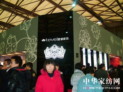 中針會上展現家紡企業風采
