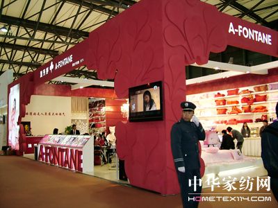 中針會上展現家紡企業風采