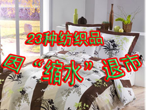 �Ҽ��ИI(y��)�������sˮ�T��23�N����Ʒ������