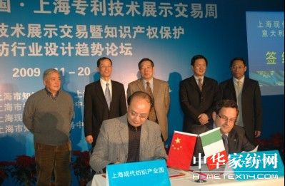 上海紡織產業園參與專利展活動