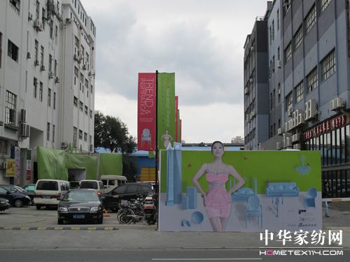 國際時(shí)尚家居設(shè)計(jì)資源展召開