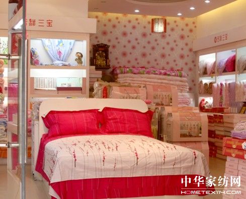 吉祥三寶家紡全國五店同開