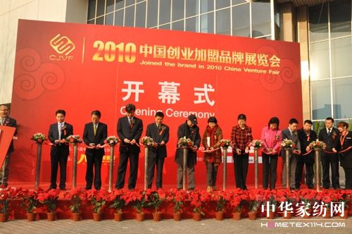 2010���Ї����I����Ʒ��չ�[���_Ļ