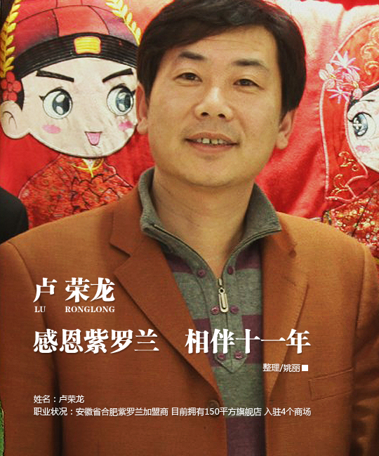 感恩紫羅蘭 相伴十一年