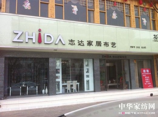 情定志達,風(fēng)雨磨礪商界女強人