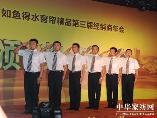 如魚得水窗簾第二個五年發展規劃