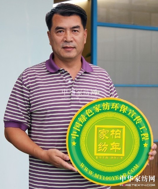 廖京生參與柏年綠色環保活動