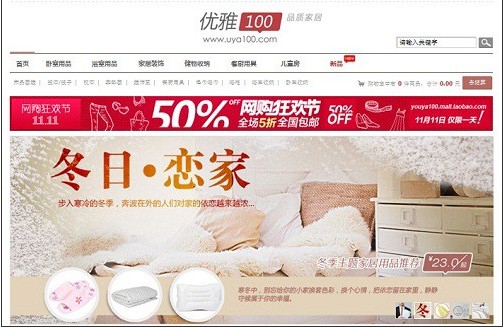 優雅100陳滕華:經營理念而非只賣家紡