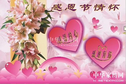 溫暖感恩節(jié)家居裝飾獻給感恩人