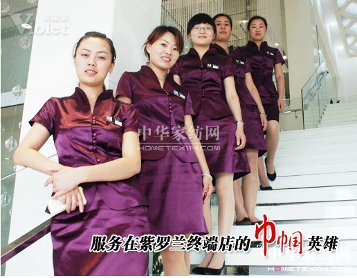 家紡加盟店用專業(yè)導(dǎo)購建設(shè)終端