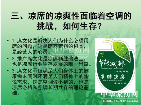 王朝涼席、清涼風儒席新品發布會圓滿結束
