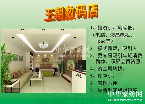 王朝涼席、清涼風儒席新品發布會圓滿結束