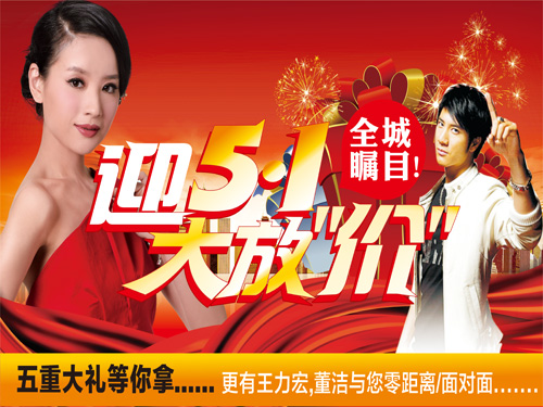 三聯家紡開展五一大放“價”活動