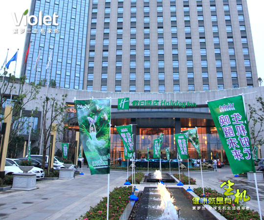 2012紫羅蘭生機家紡秋冬新品發(fā)布會圓滿落幕