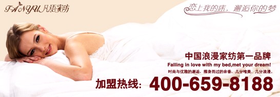 凡語家紡:不可忽視的居家常識(shí)很實(shí)用