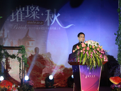 莎鯊家紡2012秋冬新品發布會璀璨召開