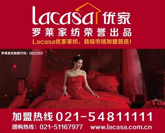 Lacasa���ҼҼ�ȫ���M�v���ľ��Ј�