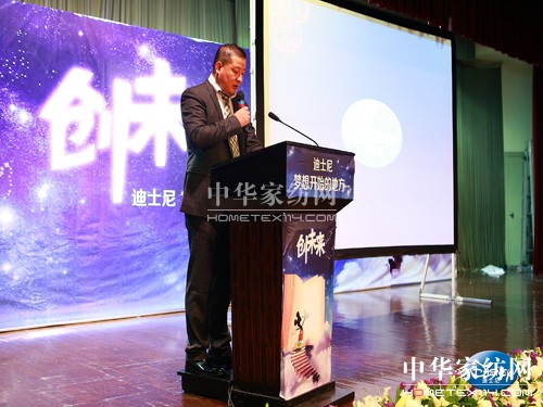 迪士尼家紡2012秋冬訂貨會開啟“創(chuàng)未來”計(jì)劃