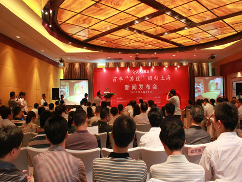 百年“蘇絲”回歸上海新聞發布會召開