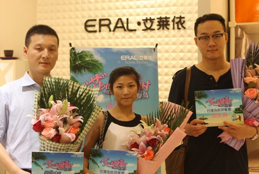 艾萊依家紡全國頒獎登陸上海