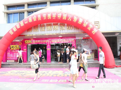 佳麗斯惠動(dòng)龍巖 更增新彩