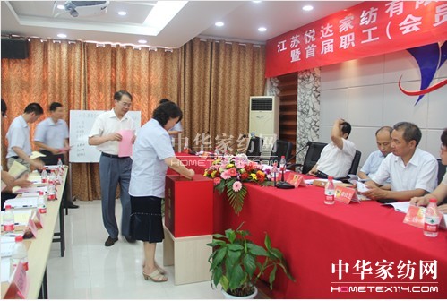 快速發(fā)展中的悅達(dá)家紡