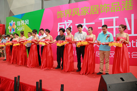 飾界風家居飾品港在北京開業