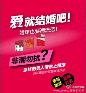 覺家居店鋪活動 標題大膽內容深刻