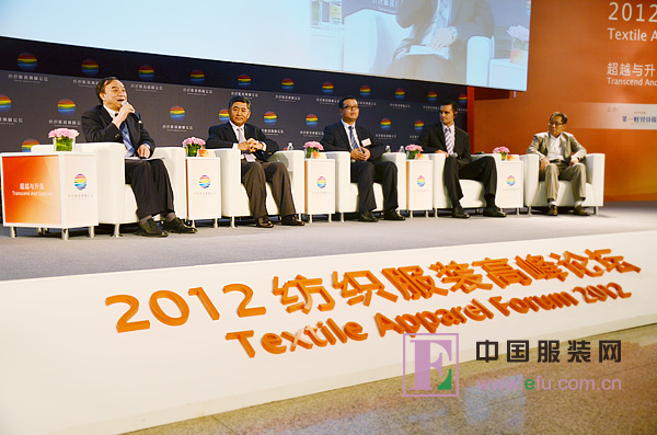 第一財經(jīng)中國經(jīng)濟(jì)暨2012紡織服裝高峰論壇舉行