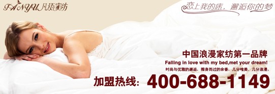 凡語家紡:床品套件清洗和保養(yǎng)大全