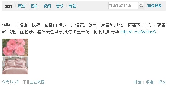 家紡品牌微薄 應借勢發力