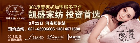 凱盛鄭州站多品牌推介會即將火爆開幕