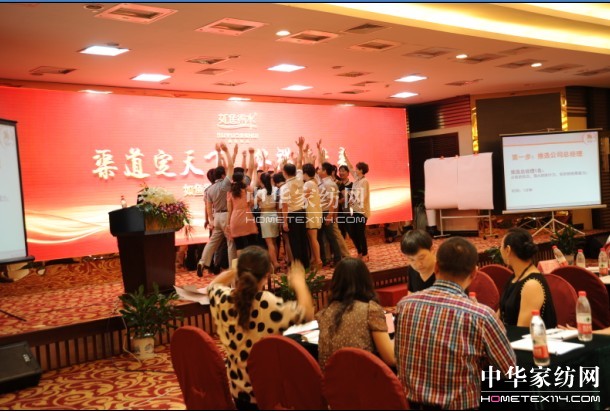 如魚得水經(jīng)銷商大會(huì)圓滿成功