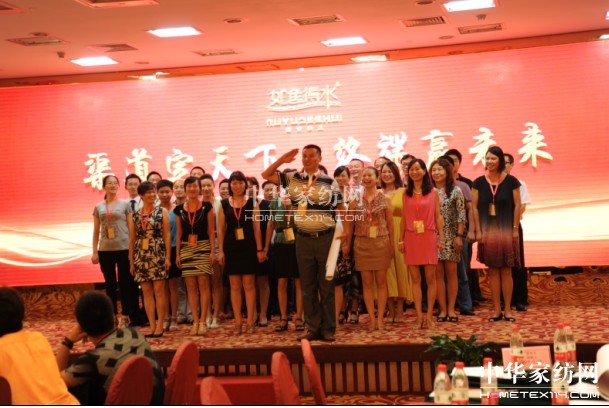 如魚得水經(jīng)銷商大會(huì)圓滿成功