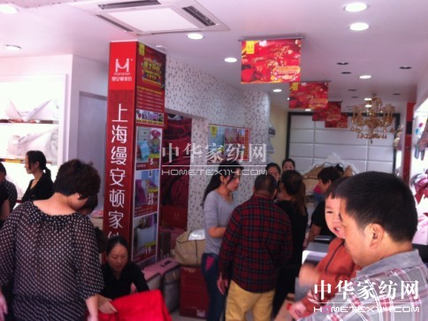 縵安頓家紡溫州白溪專賣店隆重開業