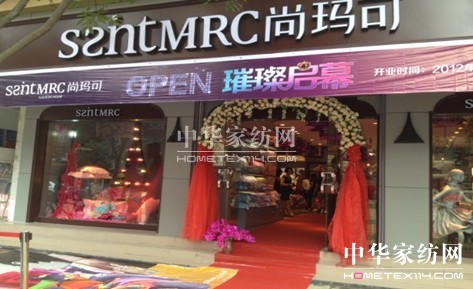 尚瑪可家紡溫州首家旗艦店璀璨開幕