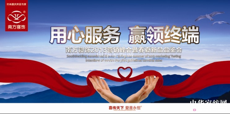 �Ϸ�����e��2013�괺����Ʒ�u����