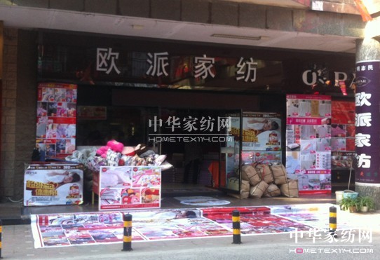 歐派臨沂旗艦店舉行大型促銷活動