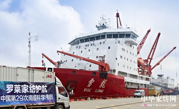 2012秋冬羅萊芯類護航雪龍號再征南極