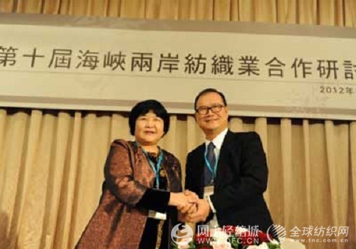 第十屆海峽兩岸紡織業合作研討會舉行