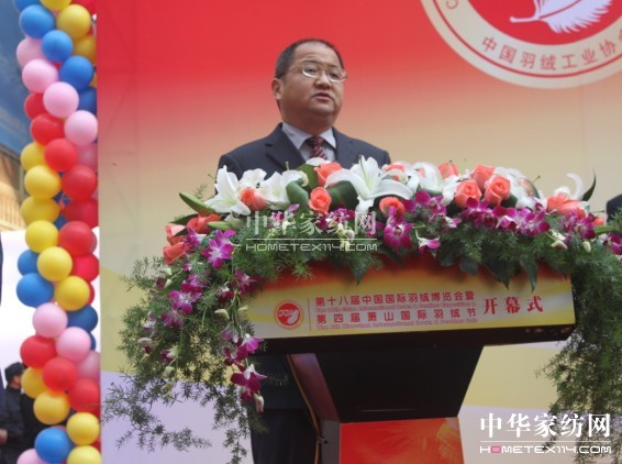 第十八屆中國(guó)國(guó)際羽絨博覽會(huì)在蕭山開(kāi)幕