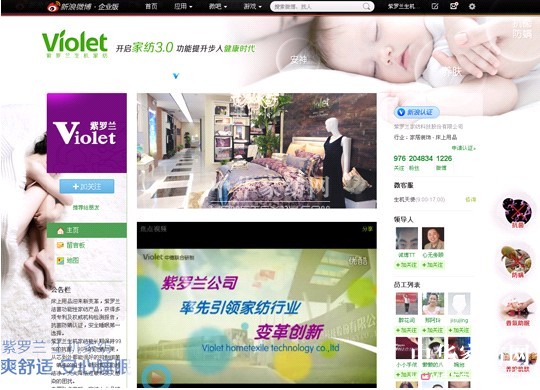 紫羅蘭家紡官方微博 粉絲凈增至20萬(wàn)多
