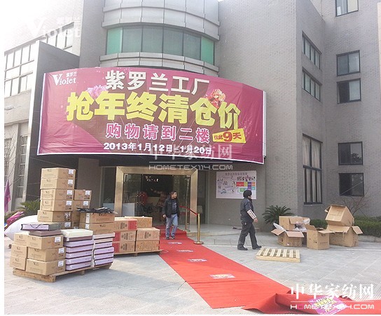紫羅蘭家紡首屆感恩內(nèi)購(gòu)會(huì)正火熱進(jìn)行中